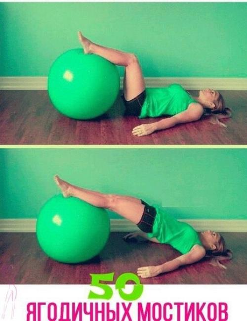 Тренировка 450 раз для упругой попы с фитболом. 02
