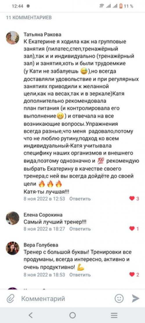 3 причины бежать ко мне на тренировку прямо сейчас. 03 3 причины бежать ко мне на тренировку прямо сейчас. 03