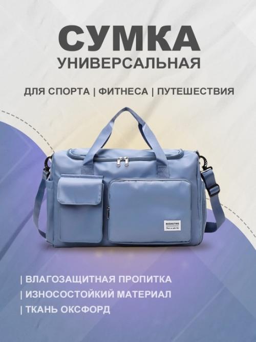 Сумка спортивная для фитнеса, тренировок и танцев. 05 Сумка спортивная для фитнеса, тренировок и танцев. 05