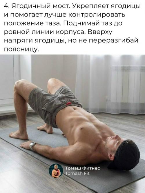 Утро правильно начни. 04
