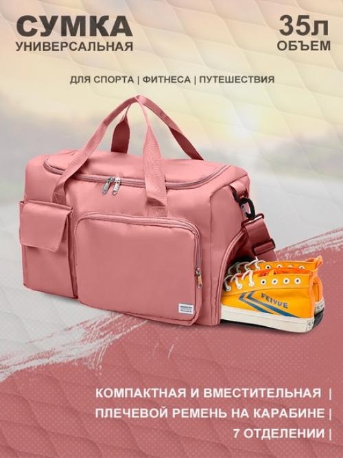 Сумка спортивная для фитнеса, тренировок и танцев. 06 Сумка спортивная для фитнеса, тренировок и танцев. 06