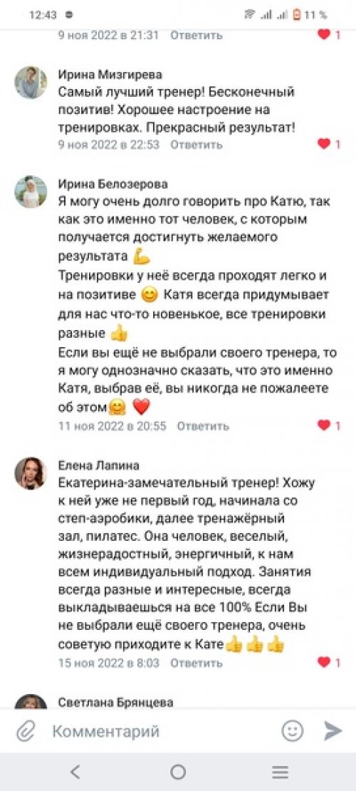 3 причины бежать ко мне на тренировку прямо сейчас. 02 3 причины бежать ко мне на тренировку прямо сейчас. 02