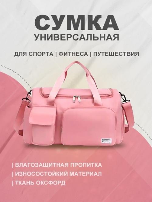 Сумка спортивная для фитнеса, тренировок и танцев. 04 Сумка спортивная для фитнеса, тренировок и танцев. 04