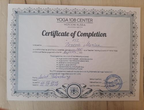 Закончен 500-часовой курс для преподавателей йоги по системе йога 108 Михаила Баранова и Ильи Журавлева. 01