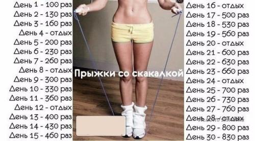 Программы упражнений на 30 дней! 04