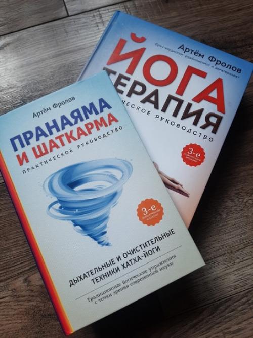 Закончен 500-часовой курс для преподавателей йоги по системе йога 108 Михаила Баранова и Ильи Журавлева. 05