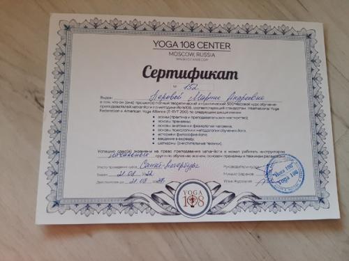 Закончен 500-часовой курс для преподавателей йоги по системе йога 108 Михаила Баранова и Ильи Журавлева. 02