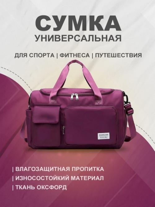 Сумка спортивная для фитнеса, тренировок и танцев. 02 Сумка спортивная для фитнеса, тренировок и танцев. 02