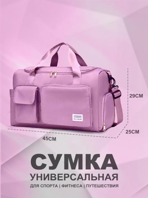 Сумка спортивная для фитнеса, тренировок и танцев. 07 Сумка спортивная для фитнеса, тренировок и танцев. 07