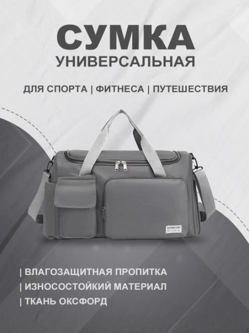 Сумка спортивная для фитнеса, тренировок и танцев. 03 Сумка спортивная для фитнеса, тренировок и танцев. 03