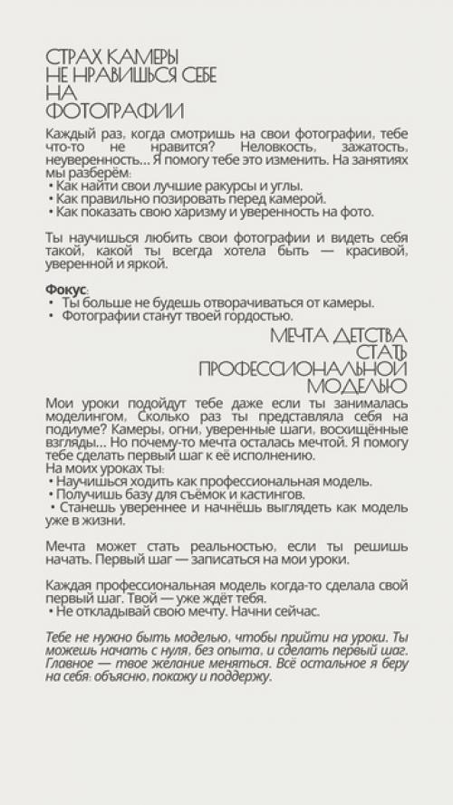 Моя группа Adults Models 18+ - твой путь к совершенству. 09 Моя группа Adults Models 18+ - твой путь к совершенству. 09