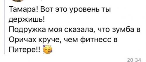 Дорогие мои, благодарю вас за такую обратную связь. 01