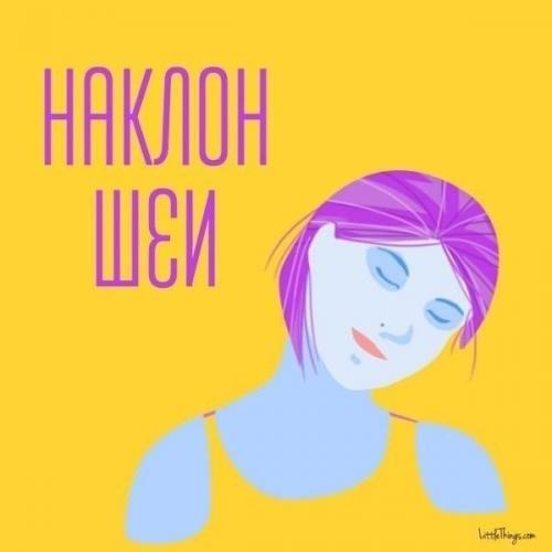 Избавляемся от второго подбородка с легкостью? 03