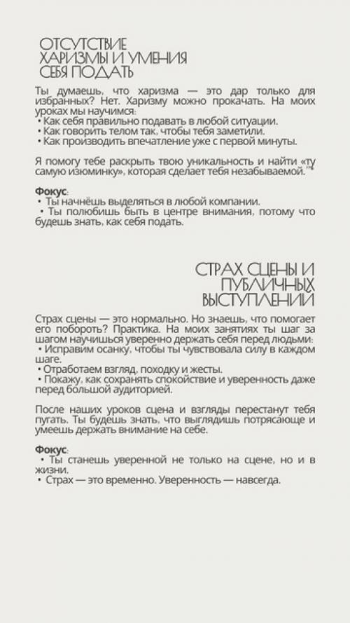 Моя группа Adults Models 18+ - твой путь к совершенству. 07 Моя группа Adults Models 18+ - твой путь к совершенству. 07