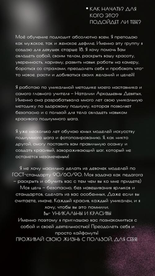 Моя группа Adults Models 18+ - твой путь к совершенству. 08 Моя группа Adults Models 18+ - твой путь к совершенству. 08