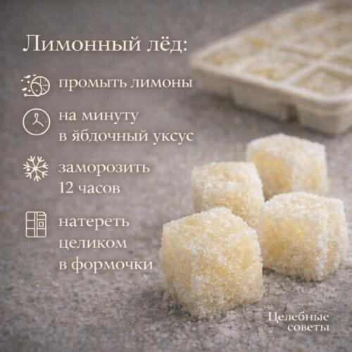 Замороженный лимон - бомба, которая взрывает болезни изнутри. 05 Замороженный лимон - бомба, которая взрывает болезни изнутри. 05