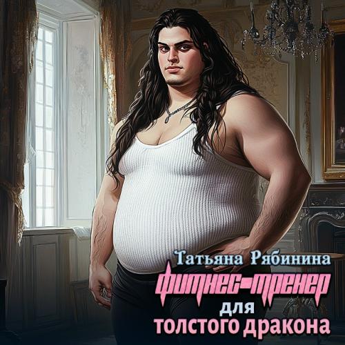 Усмехнувшись криво, Дэриан направился в спортзал.  