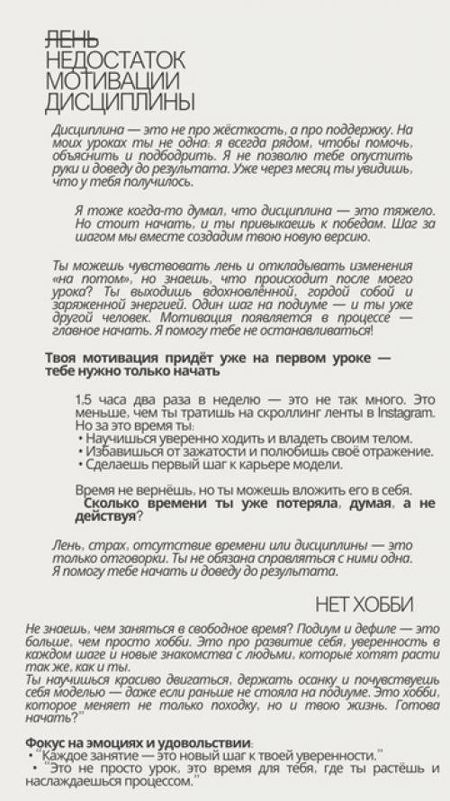 Моя группа Adults Models 18+ - твой путь к совершенству. 05 Моя группа Adults Models 18+ - твой путь к совершенству. 05