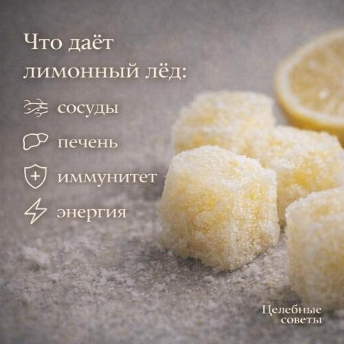 Замороженный лимон - бомба, которая взрывает болезни изнутри. 04 Замороженный лимон - бомба, которая взрывает болезни изнутри. 04