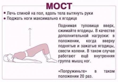 Эффективные упражнения для ягодиц? 01