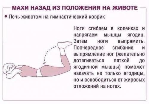 Эффективные упражнения для ягодиц? 03