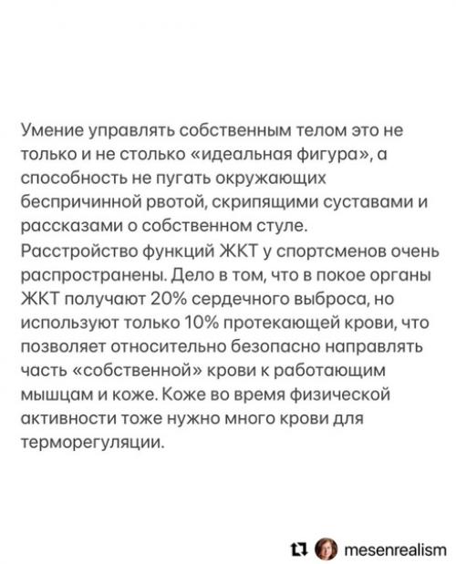 Что происходит с ЖКТ спортсменов и людей в стрессе? 02 Что происходит с ЖКТ спортсменов и людей в стрессе? 02