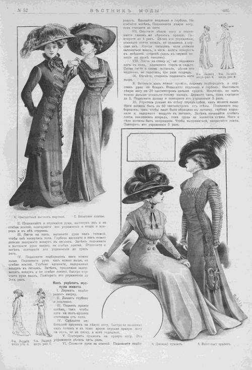 Комплекс упражнений для молодых женщин, 1908 г. из сочинений женщины - врача Мэри вуд - Аллен. 01