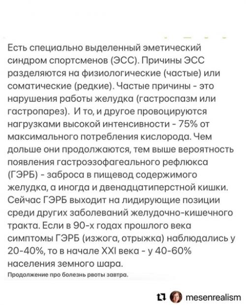 Что происходит с ЖКТ спортсменов и людей в стрессе? 08 Что происходит с ЖКТ спортсменов и людей в стрессе? 08