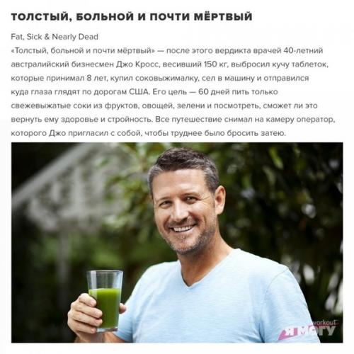 Кино, после просмотра которых вам точно захочется изменить свое тело и жизнь к лучшему! 04