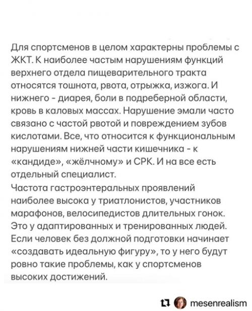Что происходит с ЖКТ спортсменов и людей в стрессе? 07 Что происходит с ЖКТ спортсменов и людей в стрессе? 07