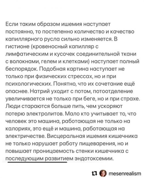 Что происходит с ЖКТ спортсменов и людей в стрессе? 04 Что происходит с ЖКТ спортсменов и людей в стрессе? 04