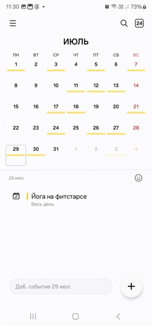 Я начала в июле. 03 Я начала в июле. 03