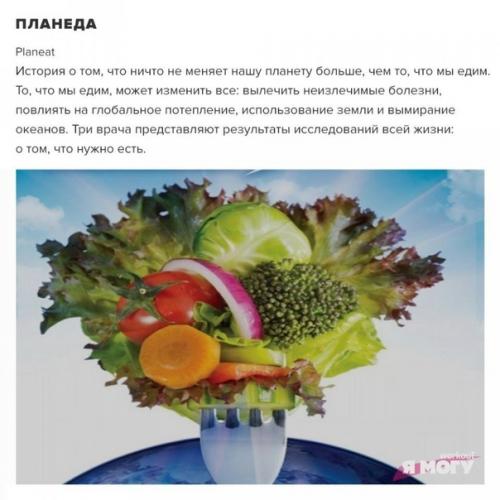 Кино, после просмотра которых вам точно захочется изменить свое тело и жизнь к лучшему! 05