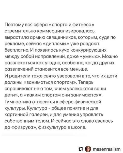 Что происходит с ЖКТ спортсменов и людей в стрессе? 01 Что происходит с ЖКТ спортсменов и людей в стрессе? 01