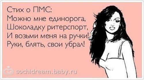 Это так по женски? 04 Это так по женски? 04