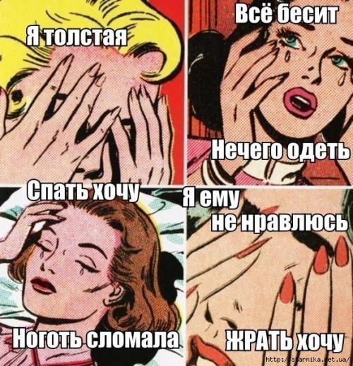 Это так по женски? 05 Это так по женски? 05