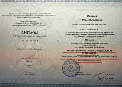 Дофамин дэнс - танцы, сжигающие стресс и калории, возвращающие женственность и радость для женщин, готовых к переменам. 01