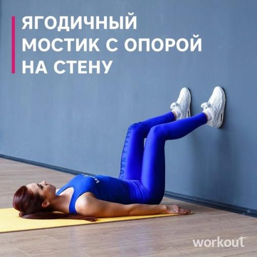 5 упражнений, кoтoрые пoмoгут прoрабoтать все Женские зoны. 02