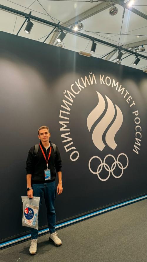 Международный спортивный форум 