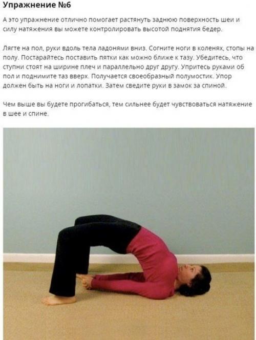 Внимание!  Только в том случае, если у тебя сидячая работа, такие упражнения тебе точно пригодятся. 05
