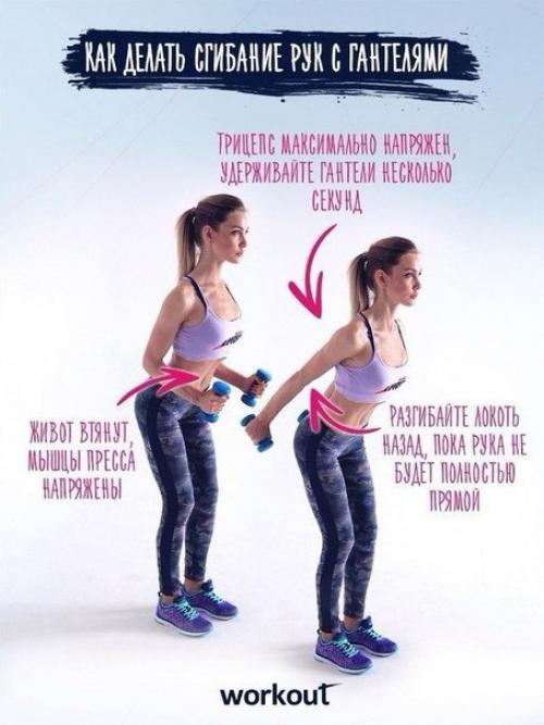 Тренировка для красивых рук? 03