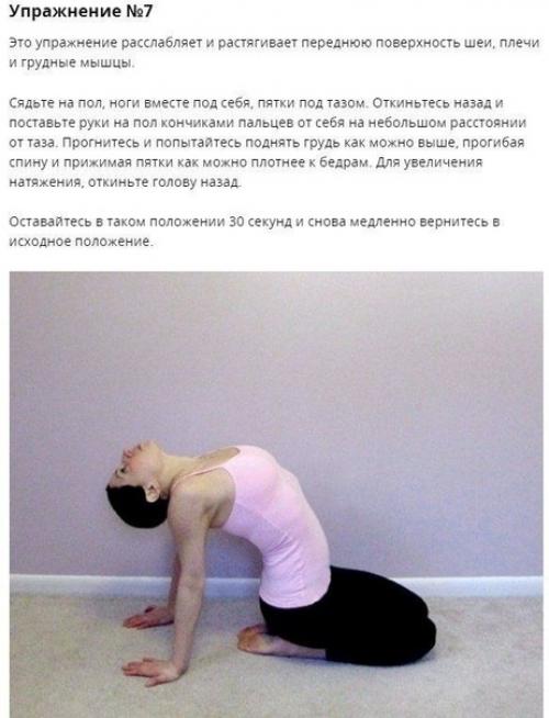 Внимание!  Только в том случае, если у тебя сидячая работа, такие упражнения тебе точно пригодятся. 06