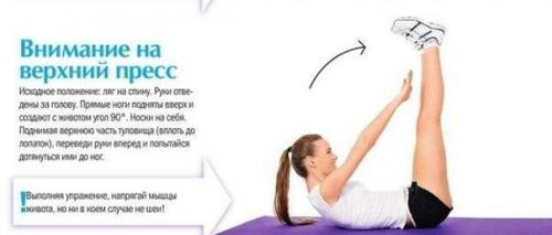 Свой животик идеальным сделай? 04