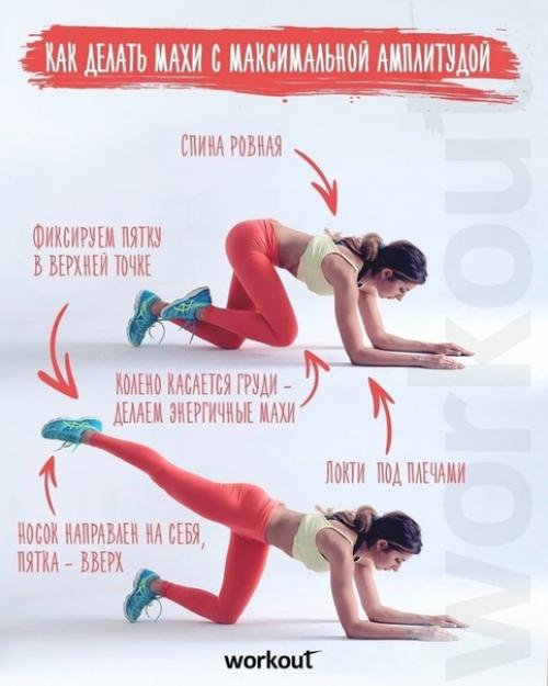 Упражнений для ягодиц. 01