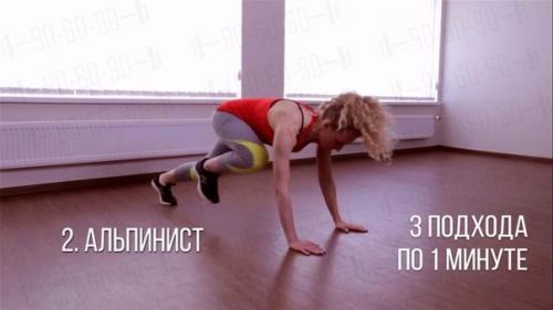 Убойное кардио для похудения. 01