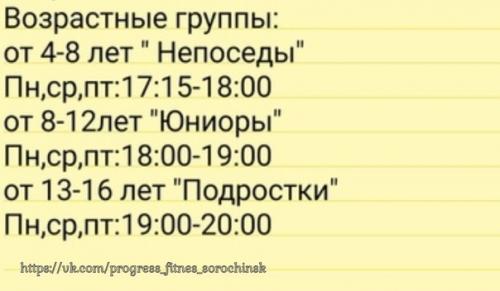 Внимание, родители!  Идёт набор в группы детский фитнес или ОФП (общая физическая подготовка) для детей от 4 +. 01 Внимание, родители!  Идёт набор в группы детский фитнес или ОФП (общая физическая подготовка) для детей от 4 +. 01