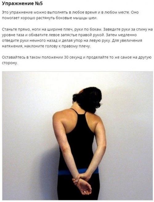 Внимание!  Только в том случае, если у тебя сидячая работа, такие упражнения тебе точно пригодятся. 04