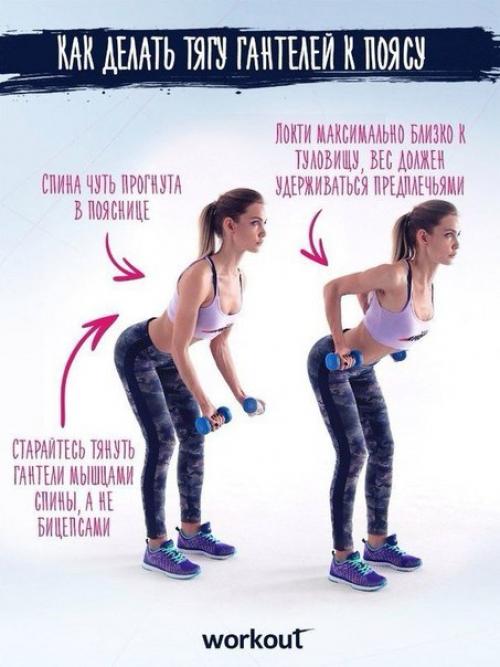 Тренировка для красивых рук? 04