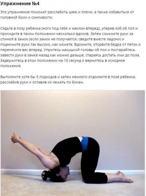 Внимание!  Только в том случае, если у тебя сидячая работа, такие упражнения тебе точно пригодятся. 03