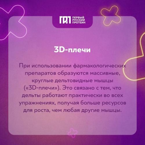 Тема здорового образа жизни волнует многих, особенно в мире спорта и фитнеса. 03